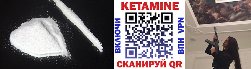 Кетамин ketamine  shop состав  Нестеровская  ссылка на мегу ССЫЛКА 
