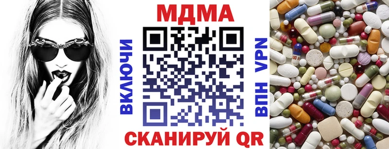МДМА crystal  гидра как зайти  Нестеровская 